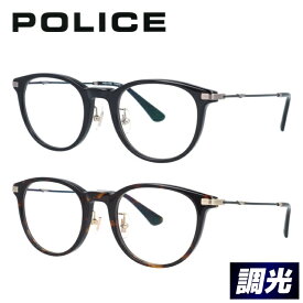 【国内正規品】ポリス サングラス ハイウェイ 調光サングラス アジアンフィット POLICE HIGHWAY SPLM34J 49サイズ ボストン型 ユニセックス メンズ レディース