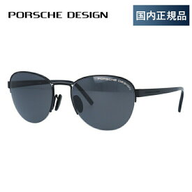 【国内正規品】ポルシェデザイン サングラス PORSCHE DESIGN P8677-A 54サイズ ボストン ユニセックス メンズ レディース プレゼント 記念日