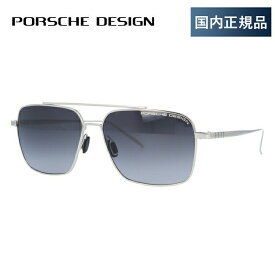 【国内正規品】ポルシェデザイン サングラス PORSCHE DESIGN P8679 C 58サイズ スクエア ユニセックス メンズ レディース プレゼント 記念日