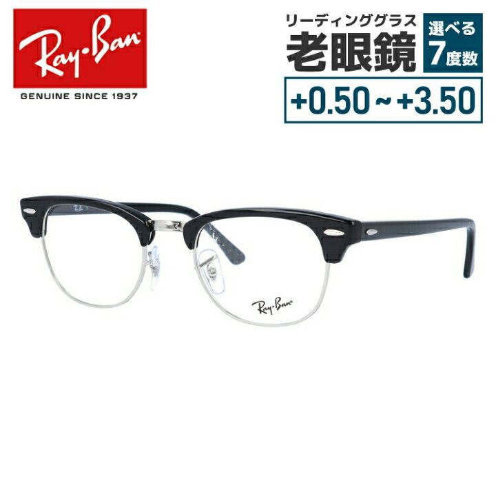 楽天市場】レイバン メガネフレーム 【ブロー タイプ】 おしゃれ老眼鏡 