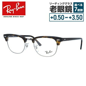 レイバン クラブマスター 眼鏡の通販 価格比較 価格 Com