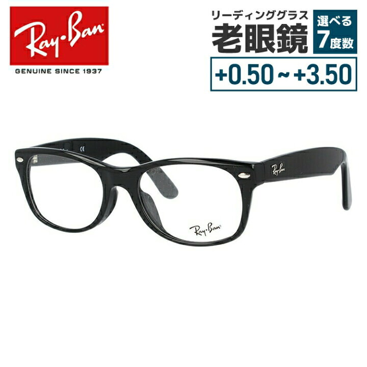 楽天市場】レイバン メガネフレーム 【ウェリントン型】 Ray-Ban 眼鏡 