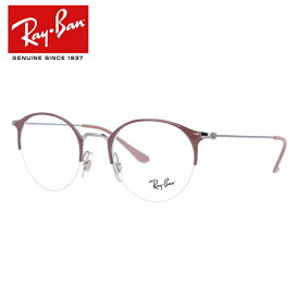 【国内正規品】レイバン メガネフレーム 【ボストン型】 おしゃれ老眼鏡 リーディンググラス Ray-Ban RX3578V 2907 48 （RB3578V） メンズ レディース プレゼント 記念日