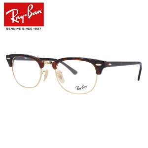 Co Klt[ yu[ ^Cvz Nu}X^[ ɒBKl Ray-Ban CLUBMASTER RX5154 iRB5154j 2372 51TCY jZbNX Y fB[X v[gyCOKiz