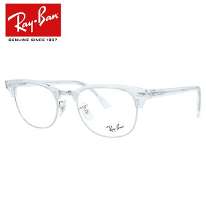 �y�������K�i�z���C�o�� ���K�l�t���[�� �N���u�}�X�^�[ �ɒB���K�l Ray-Ban CLUBMASTER RX5154 2001 53�T�C�Y �u���[�^ �R���r�l�[�V�����t���[�� �T�[�����g ���j�Z�b�N�X �����Y ���f�B�[�X