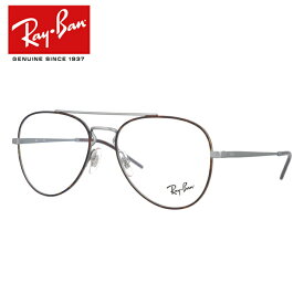 【国内正規品】レイバン メガネフレーム 【ティアドロップ型】 おしゃれ老眼鏡 リーディンググラス Ray-Ban RX6413 3043 （RB6413） 54/56サイズ ユニセックス メンズ レディース プレゼント 記念日