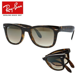 y󂠂zCo TOX yEFg^z Ray-Ban RB4105 710/51 50 M[tBbg WAYFARER FOLDING EFCt@[[ tH[fBO Y fB[X ܂肽 ܂ ׂb