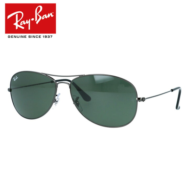 楽天市場】レイバン サングラス Ray-Ban G-15 グリーンレンズ RB3362 