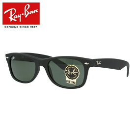 レイバン サングラス Ray-Ban G-15 グリーンレンズ RB2132 622 52 レギュラーフィット NEW WAYFARER ニューウェイファーラー 【ウェリントン型】 メンズ レディース 黒縁 黒ぶち RAYBAN ドライブ 運転 ブランドサングラス 紫外線対策 【海外正規品】 プレゼント