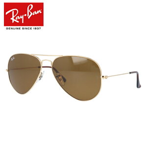 レイバン サングラス 【ティアドロップ型】 Ray-Ban B-15 ブラウンレンズ RB3025 001/33 58 レギュラーフィット AVIATOR アビエーター メンズ レディース RAYBAN ドライブ 運転 アウトドア レジャー ブラ