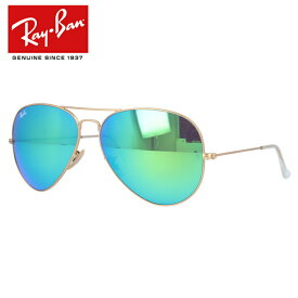 レイバン サングラス Ray-Ban ミラー RB3025 112/19 62 レギュラーフィット AVIATOR アビエーター 【ティアドロップ型】 メンズ レディース RAYBAN ドライブ 運転 アウトドア レジャー ブランドサングラス 紫外線対策 海 山 川 プレゼント【海外正規品】 記念日