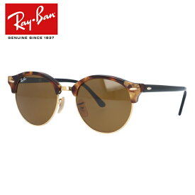 レイバン サングラス Ray-Ban B-15 ブラウンレンズ RB4246 1160 51 レギュラーフィット CLUBROUND クラブラウンド 【ブロー型】 メンズ レディース RAYBAN ドライブ 運転 アウトドア レジャー ブランドサングラス 紫外線対策 プレゼント 記念日 【海外正規品】