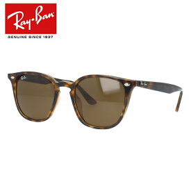 レイバン サングラス Ray-Ban B-15 ブラウンレンズ RB4258F 710/73 52 アジアンフィット 【ウェリントン型】 メンズ レディース べっ甲 RAYBAN ドライブ 運転 アウトドア レジャー ブランドサングラス 紫外線対策 海 山 川 春 夏 秋 冬 プレゼント【海外正規品】