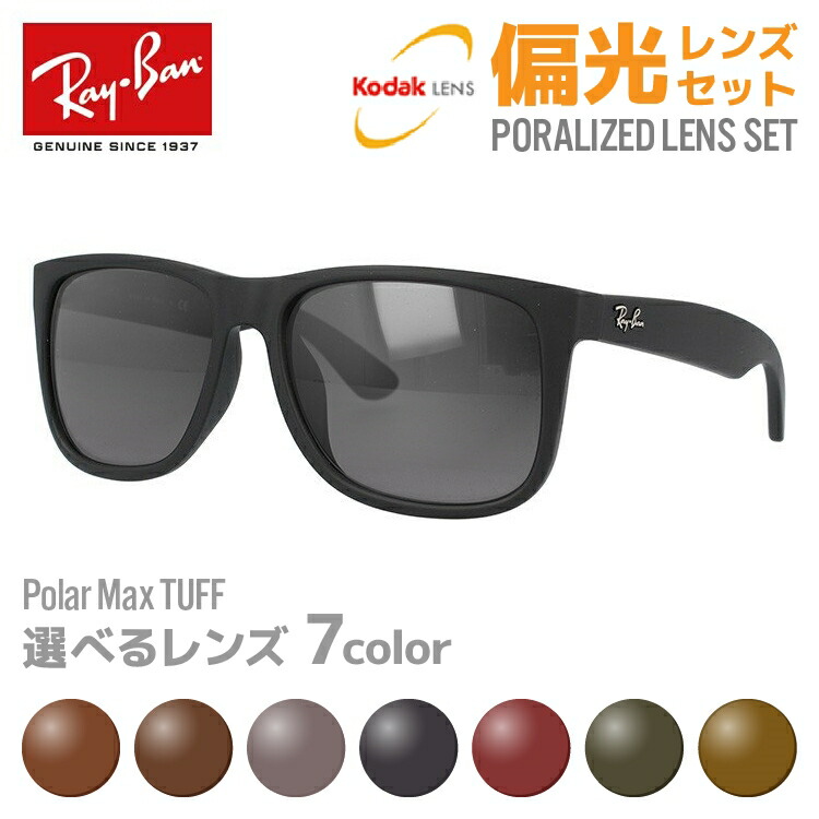 楽天市場】【偏光レンズセット】レイバン サングラス Ray-Ban RB4165F