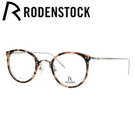 【国内正規品】ローデンストック メガネフレーム 【ボストン型】 おしゃれ老眼鏡 リーディンググラス RODENSTOCK R7079-C 46/48サイズ メンズ レディース プレゼント 記念日