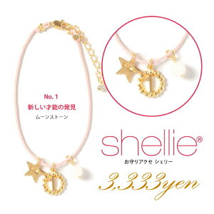 VF[ uXbg shellie ANZT[ rUio[m1n shellie-1601-1 Vo[[Xg[ fB[X p[Xg[ v[g