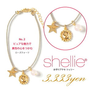 VF[ uXbg shellie ANZT[ rUio[m2n shellie-1601-2 [YNH[c fB[X p[Xg[ v[g