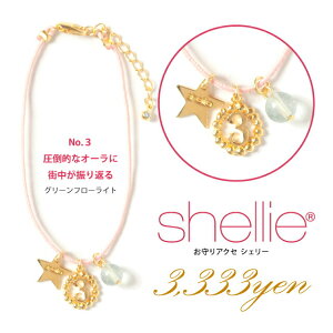 VF[ uXbg shellie ANZT[ rUio[m3n shellie-1601-3 O[t[Cg fB[X p[Xg[ v[g