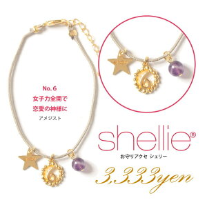 VF[ uXbg shellie ANZT[ rUio[m6n shellie-1601-6 AWXg fB[X p[Xg[ v[g