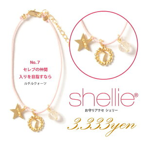 VF[ uXbg shellie ANZT[ rUio[m7n shellie-1601-7 `NH[c fB[X p[Xg[ v[g