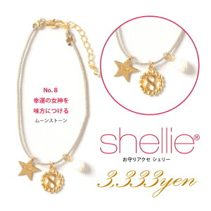 VF[ uXbg shellie ANZT[ rUio[m8n shellie-1601-8 [Xg[ fB[X p[Xg[ v[g