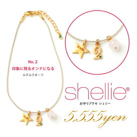 シェリー アンクレット shellie アクセサリー SVビザンナンバー［2］ shellie-1605-2 ローズクォーツ レディース パワーストーン プレゼント 記念日