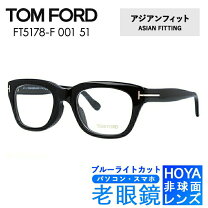 楽天市場】トムフォード メガネ tf5178 f001の通販 