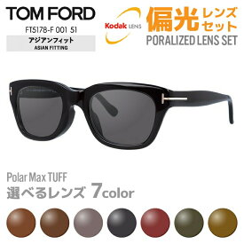 【偏光レンズセット】トムフォード偏光 サングラス 【ウェリントン型】 TOM FORD トム・フォード アジアンフィット FT5178F 001 51 （TF5178F 001 51） ユニセックス メンズ レディース プレゼント 記念日