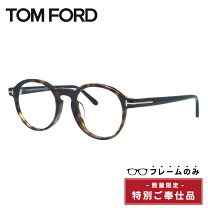 楽天市場】訳あり（ブランドトム・フォード）（眼鏡｜眼鏡・サングラス 
