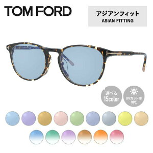 【選べるレンズ15色】トムフォード ライトカラー サングラス TOM FORD FT5608FB 056 52 (TF5608FB 056 52) アジアンフィット ウェリントン型 メンズ レディース アウトドア 運転 ドライブ レジャー UV