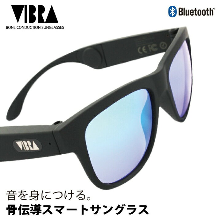 楽天市場】ヴィブラ 骨伝導スマートサングラス イヤホン bluetooth 
