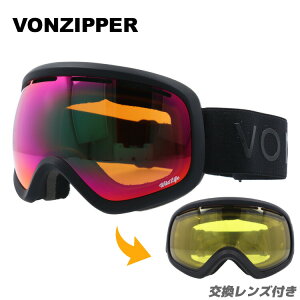 【訳あり】ミラーレンズ スノーゴーグル スキー スノーボード スノボ 球面ダブルレンズ フレームあり キッズ ジュニア 子供 ウィンタースポーツ 曇り防止 曇り止め 誕生日 プレゼント VONZIPP