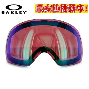 レンズ オークリー スノボー用ゴーグル フライトデッキの人気商品 通販 価格比較 価格 Com レンズ オークリー スノボー用ゴーグル フライトデッキの人気商品 通販 価格比較 価格 Com