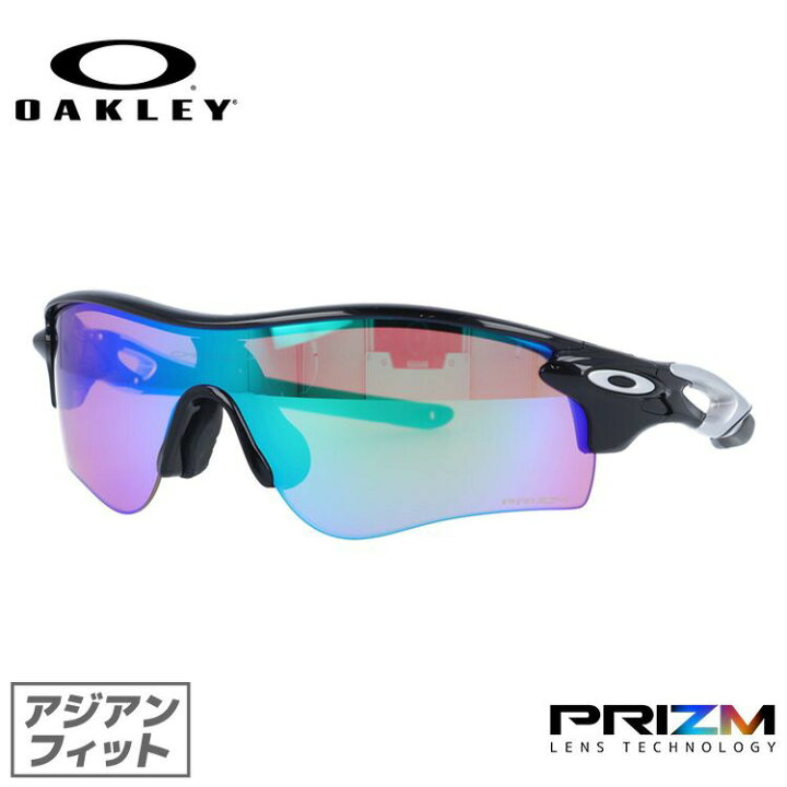 楽天市場 オークリー ゴルフ Oakley サングラス レーダーロックパス Radarlock Path Oo96 25 Polished Black Prizm Golf プリズムゴルフ プリズムレンズ アジアンフィット メンズ レディース スポーツ Uvカット ミラーレンズ マラソン向けsg Prizm Golf 海外