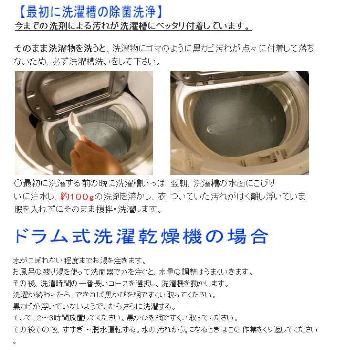 楽天市場 プロ仕様 除菌はく離洗剤 業務用 1kg 500g 2 洗濯槽クリーナー 洗濯 洗濯槽 クリーナー 部屋干し 風呂釜 除菌 ユニホーム 子供 赤ちゃん オプティマルライフショップ 楽天市場 プロ仕様 除菌はく離洗剤 業務用 1kg 500g 2 洗濯槽クリーナー 洗濯 洗濯槽 クリーナー 部屋干し 風呂釜 除菌 ユニホーム 子供 赤ちゃん オプティマルライフショップ