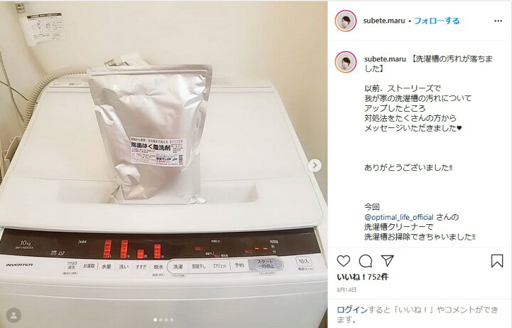 楽天市場 プロ仕様 除菌はく離洗剤 業務用 1kg 500ｇ ２ 洗濯槽クリーナー 洗濯 洗濯槽 クリーナー 部屋干し 風呂釜 除菌 ユニホーム 子供 赤ちゃん オプティマルライフショップ