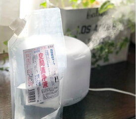 プロ仕様 空間清浄液 500ml 加湿器 除菌 空気 空気清浄機 空気清浄 加湿空気清浄機 空気清浄器 換気 ウイルス対策 消毒液 除菌液 空間 空間除菌 ウイルス 抗ウイルス ダニ ほこり ホコリ 花粉 日本製 安心 売れ筋