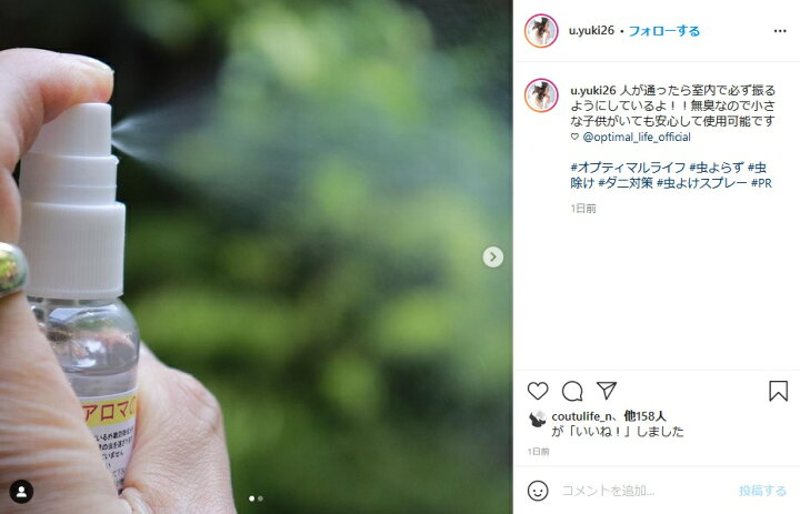 楽天市場 プロ仕様 虫よらずnew 0ml詰替用 虫除け 虫除けスプレー 天然 虫除け 子供 赤ちゃん オーガニック ディート不使用 虫よらず 虫の忌避材 業務用 オプティマルライフショップ