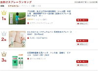 プロ仕様・虫よらず30ml送料無料(メール便)お試し用 業務用網戸スケベ虫対策【虫除けスプレー 虫除け アロマ オーガニック ディート不使用】 虫よらず(虫の忌避材)プロ仕様 スプレータイプ