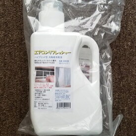 業務用・エアコンリフレッシャー・プロ仕様（簡単エアコンお掃除）1000ml（1リットル）【エアコン カビ 菌 ウイルス 除菌 光触媒　 消臭 業務用 】