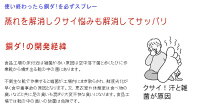 プロ仕様・銅ダ!・靴の消臭スプレー・食品工場業務仕様! 詰替用 300ml送料無料(メール便)【靴消臭 靴臭い取り 靴 消臭 おしゃれ 消臭剤 におい消し スプレー レディース メンズ】