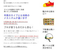 プロ仕様・銅ダ!・靴の消臭スプレー・食品工場業務仕様! 詰替用 300ml送料無料(メール便)【靴消臭 靴臭い取り 靴 消臭 おしゃれ 消臭剤 におい消し スプレー レディース メンズ】