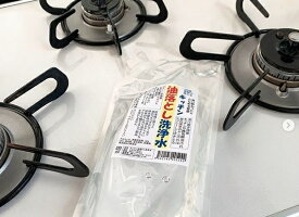 油汚れ 洗剤 キッチン用 キッチン 掃除用品 洗浄 キッチンクリーナー 油 100倍希釈・キッチン油落とし洗浄水 プロ仕様 300ml メール便対応 【 油落とし アルカリ洗浄 激落ち 汚れスッキリ レンジ ガス 換気扇 掃除 清掃 液体洗剤 大掃除 台所 キッチン 業務用 】