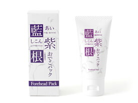 藍と紫根のおでこパック 30g おでこ ケア　クリーム おでこパック 紫根クリーム フェイスパック スキンケア シコン 化粧品 シェモア