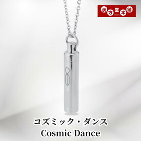 コズミック・ダンス ネックレス Cosmic Dance 漢方堂本舗 素粒子磁気液 磁気ネックレス ペンダント まか 摩訶ゴールド 5G 電磁波 健康アクセサリー バランスネックレス シリアルナンバー刻印 人工電磁波対策 赤松の炭 ブラックシリカ ラジウム鉱石 半永久