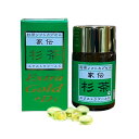花粉 杉茶（ エクストラゴールド ） 【 サプリメント 】杉茶 カプセル ( 杉茶 スギ茶 サプリメント 粒 ） カプセル 精…
