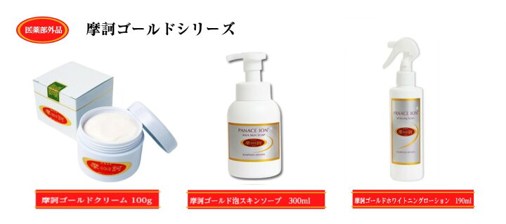 楽天市場】摩訶ゴールドクリーム 摩訶ゴールド泡スキンソープ 摩訶  