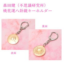 楽天市場】六爻占術の通販
