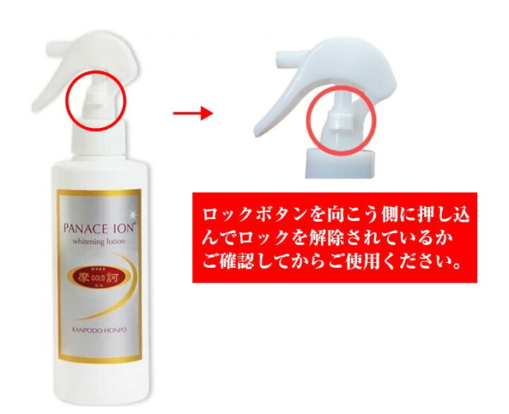 楽天市場】摩訶ゴールドホワイトニングローション 即納 医薬部外品 摩 