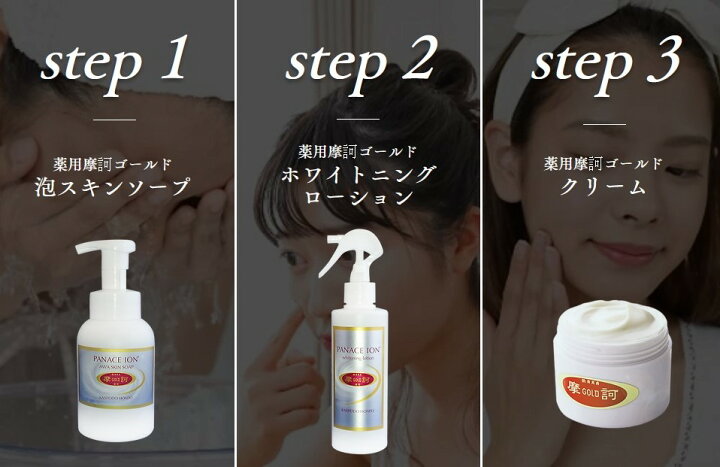 楽天市場】摩訶ゴールドクリーム 摩訶ゴールド泡スキンソープ 摩訶  